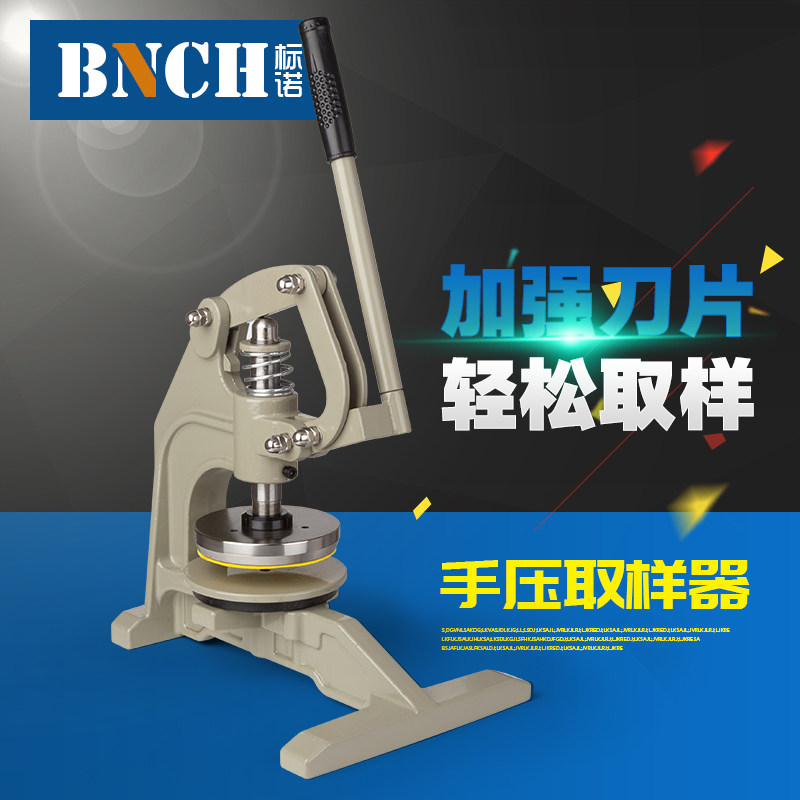 手压式克重取样器面料采样器手压式圆盘取样S机布料码布取样刀