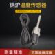 锅炉控制器专用热敏电阻NTC 10K PT100四分螺纹温度探头水箱温度