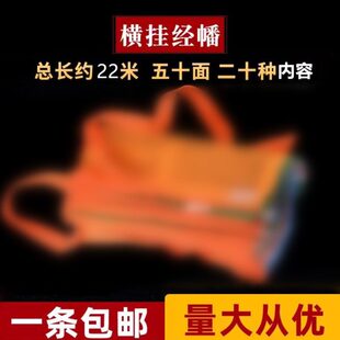 藏式多种内容五色大经幡五彩旗批量发22米50米棉布龙达风马旗包邮