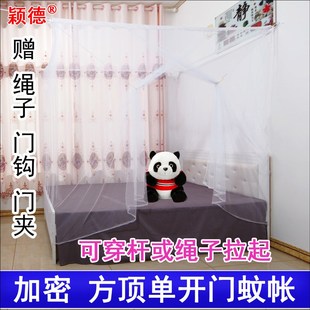 老式 蚊帐加密家用单人双人上下铺1m1.2m1H.5m1.8m2m3米床加大蚊帐