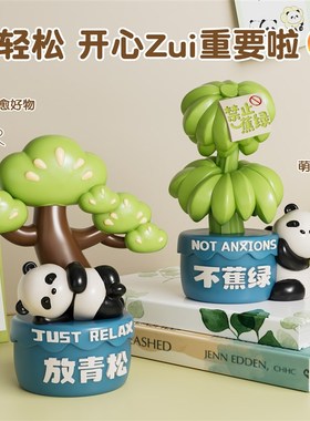 放青松桌面摆件j办公室解压轻松创意生日毕业工位情绪稳定神器礼