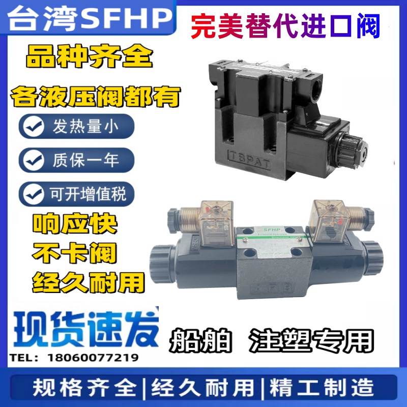 换向阀DG4S4-013C-50-JAr-LA2-S359 DG4S4-0131C-50-JA-LA2-S359