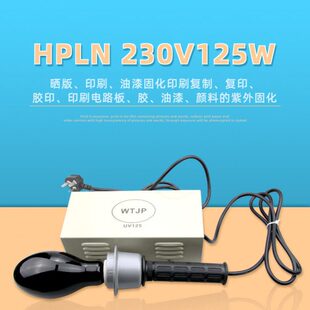 125W紫光灯黑泡 工业DNT无损检测探伤灯 UV紫外线蓝黑泡 玉石灯