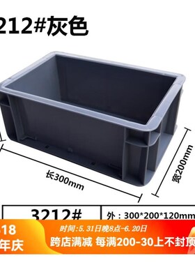 印季 灰色eEU周转箱 长方形加厚塑料物流箱汽配收纳框整理储物箱