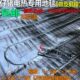猪用地暖电热毯养殖设备 养殖场碳纤维电地暖片猪舍专用恒温 包邮
