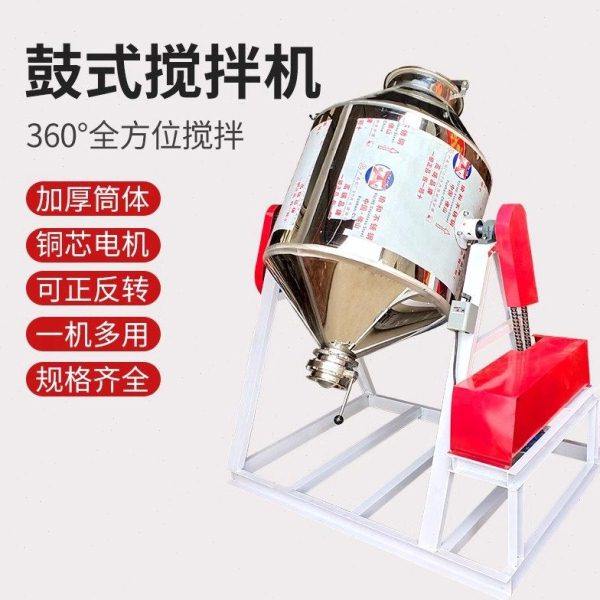 不锈钢腰鼓式搅拌机粉末品混合机混料机旋转搅拌干粉拌料机,五金/工具,气动搅拌机,淘宝优惠券,粉丝福利购,淘宝优惠卷
