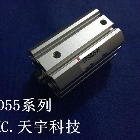全新CD55B32-60/80/100/125/150薄型气缸,标准件/零部件/工业耗材,气缸,淘宝优惠券,粉丝福利购,淘宝优惠卷