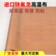 特氟龙高温布耐高温胶布双面光滑绝缘封口机隔热布铁氟龙胶带防烫