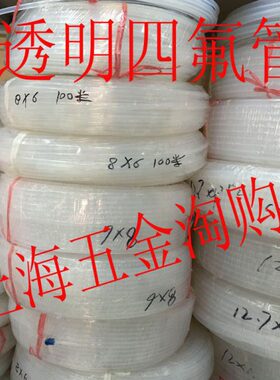 进口四氟管/透明四氟铁氟龙管PFA/F46/FEPφ12/14/16/18/20/25