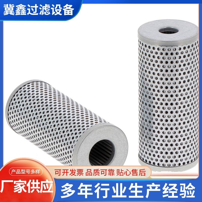 厂家生产液压油滤芯