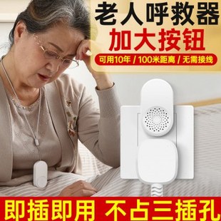 老人呼救器一键呼叫病人卧床无线紧急呼叫按钮防摔倒家用遥控电铃