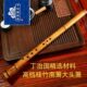 高档桂竹南箫6孔8孔GEFD调专业演奏收藏萧乐器 款 丁治国 经典