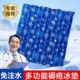 老人褥疮降温专用痔疮垫水垫坐垫冰垫凝胶免注水护理冰凉水袋床垫