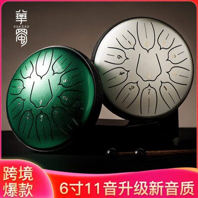 儿童空灵鼓华蜀6寸11音小鼓莲花款碳钢好音色手礼礼物星銮空灵鼓