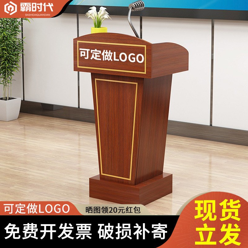 演讲台桌子讲台培训班用讲桌台y主持台咨客礼宾迎宾台接待台发言