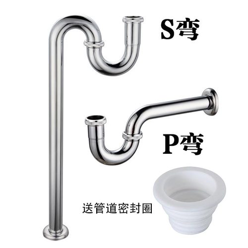 墙排加厚面盆下水器台盆洗手盆不锈钢ES弯P弯下水管防臭落水管包