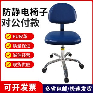 工厂实验室用椅防静电靠背椅升降椅工作椅无尘车间皮革椅PU旋转椅