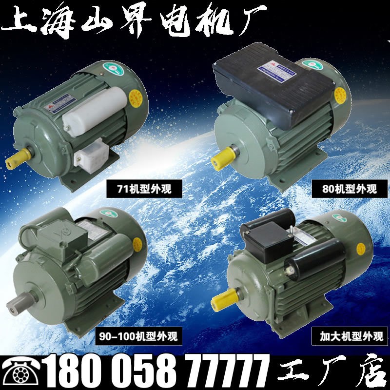 YL100L1-2 3000W单相异步电动机两相家用交流22T0V发动机电机马达