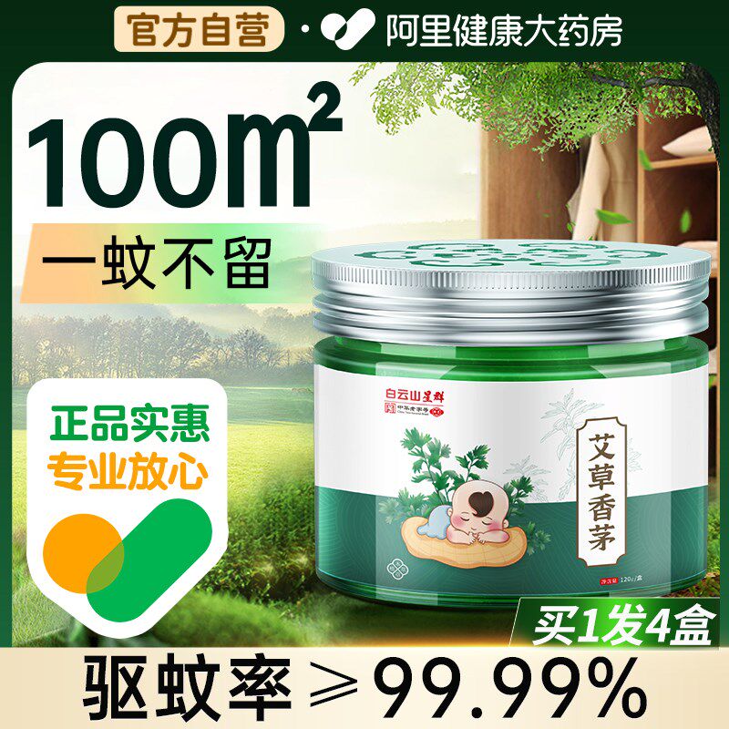 驱蚊神器室内f户外庭院强力防蚊学生宿舍蚊子驱赶新款2024蚊虫克