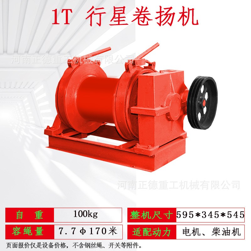 5吨行星式手刹卷扬机快速遛放A打井拉木头建筑起重电动柴油卷扬机