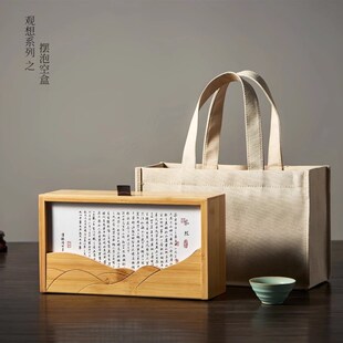 观想摆泡竹盒岩茶肉桂12泡16泡竹叶H青宽泡袋通用茶叶包装 空盒竹