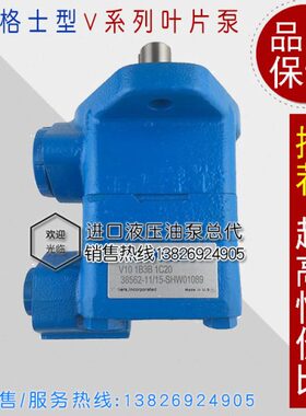 注塑机油泵V10-1P5P-1C20裁断机进口泵V10-1P4P-1A20挤压机压力泵