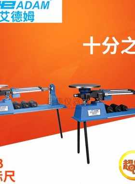 ADAM艾德姆衡器TBB三标尺秤十分之一TBB2610S/T机械天平