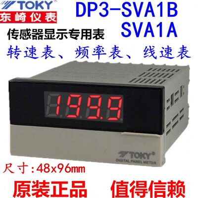 YOTO北崎DP3-SVA1B/SVA2B DP3F-SVA1A 转速表0~10V线速表 频率表