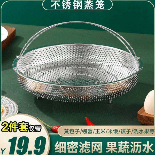 多功能不锈钢密孔沥水篮洗菜篮蒸格蒸笼分离隔水带提手蒸架蒸屉,厨房/烹饪用具,蒸格/蒸片/蒸架,淘宝优惠券,粉丝福利购,淘宝优惠卷