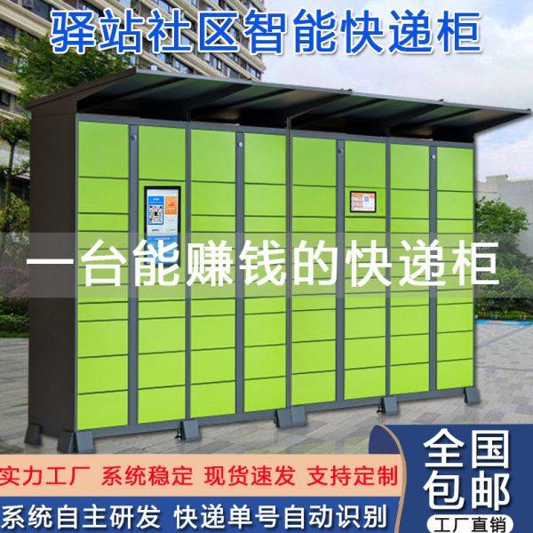 快递柜智能快递柜菜鸟驿站小区自提柜联网自助共享收费室外寄存柜,商业/办公家具,寄存柜/快递柜,淘宝优惠券,粉丝福利购,淘宝优惠卷
