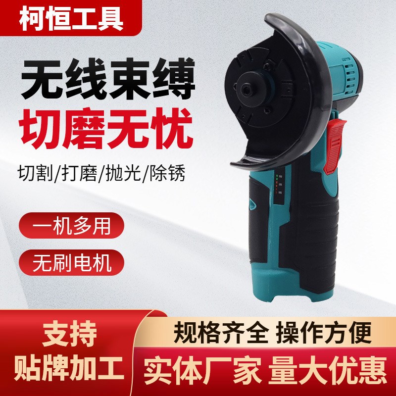无刷迷你锂电角磨l机多功能打磨切割磨光机家用大功率打磨机抛光