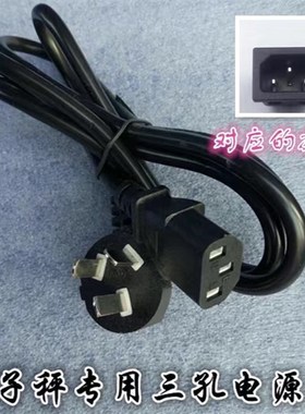 津衡电子秤充电线杰力电子称充电器TCES-150kg充电电池电源工农兵