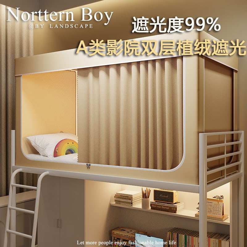 A类遮光床帘99i%强遮光学生宿舍寝室植绒上下铺一体免安装蚊帐床