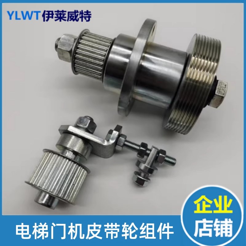 蒂森F9门机皮带轮K8S8Ft5皮带传动轴轮组件联动轮 K400主动轮组件