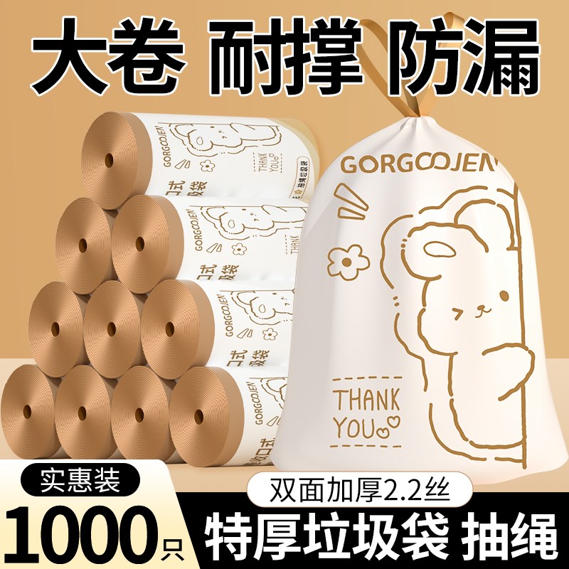 【新人Oc.O1购】垃圾袋车用加厚手提式厨房特超厚车载塑料袋自收