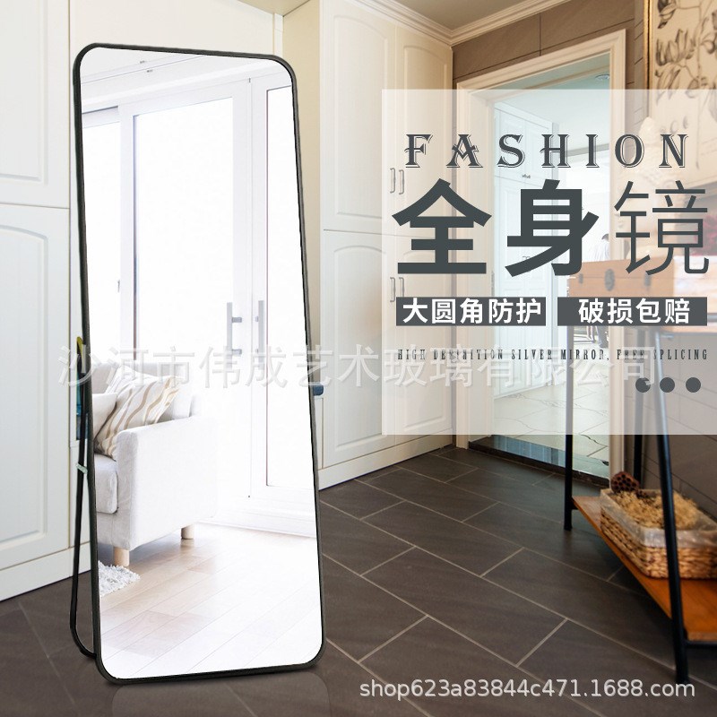 圆角全身镜落g地壁挂贴墙学生宿舍穿衣镜镜子家用镜少女卧室试衣