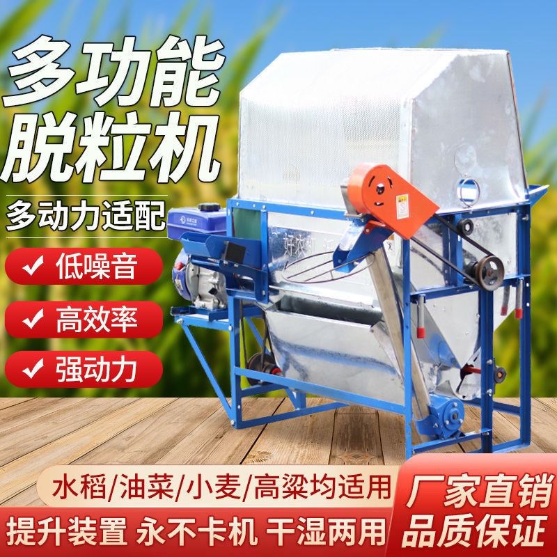 全自动打谷机小型水稻打麦机谷子脱F粒机全喂入稻谷收割机农村家
