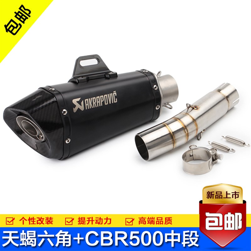 摩托跑车CBR300排气管前段CB500F X中段 CBRS500改装回压排气管