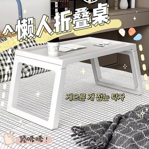 简约系简易折叠桌家用电脑桌阳台宿舍床上懒人桌便捷式办公小桌子