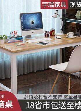 桌子简易出租屋台式电脑桌家用办公桌钢木书桌学习写字桌电竞桌子