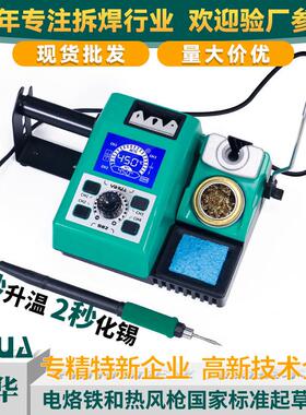 YHUA谊华210焊台智能纳米焊台手机维修焊接台快速升温精密焊台