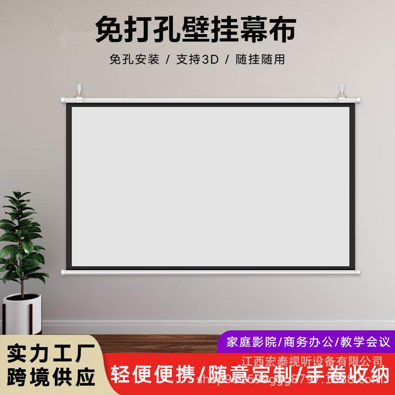 抗光投影仪幕布60寸-180寸移动便携式壁挂幕投影机简易挂钩屏幕