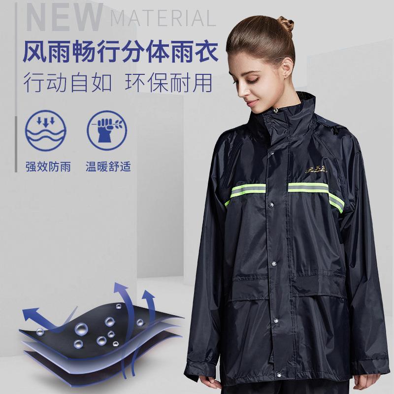 天堂雨衣N211-7AX分体雨衣雨裤套装全身防暴雨反光男女骑行