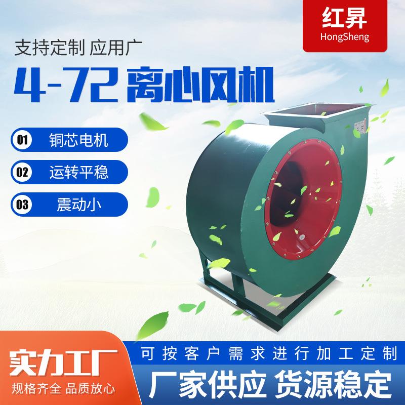 青岛多翼式低噪音除尘通风环保设备4.72 3A 3kw右旋离心风机