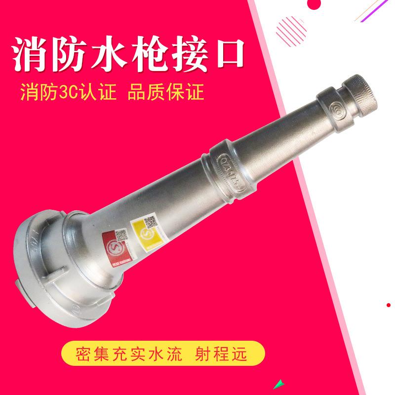 农用灌溉消防箱消防水带水管直流水枪 消防水枪DN50 65 QZ3.5/7.5