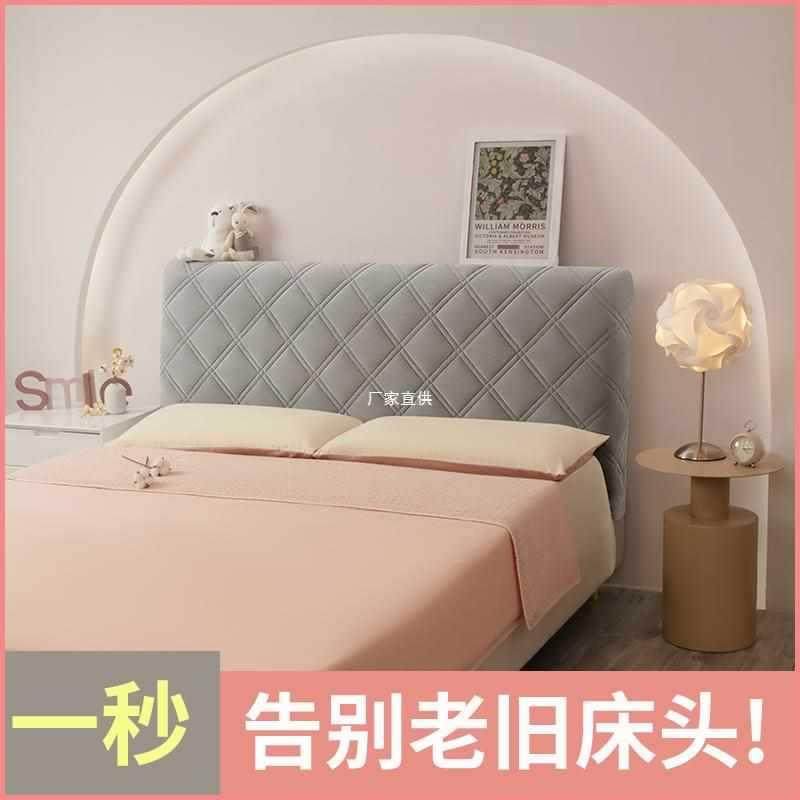 加厚全包床头套罩夹棉皮木床靠背防尘套弹力软包四季通用2022