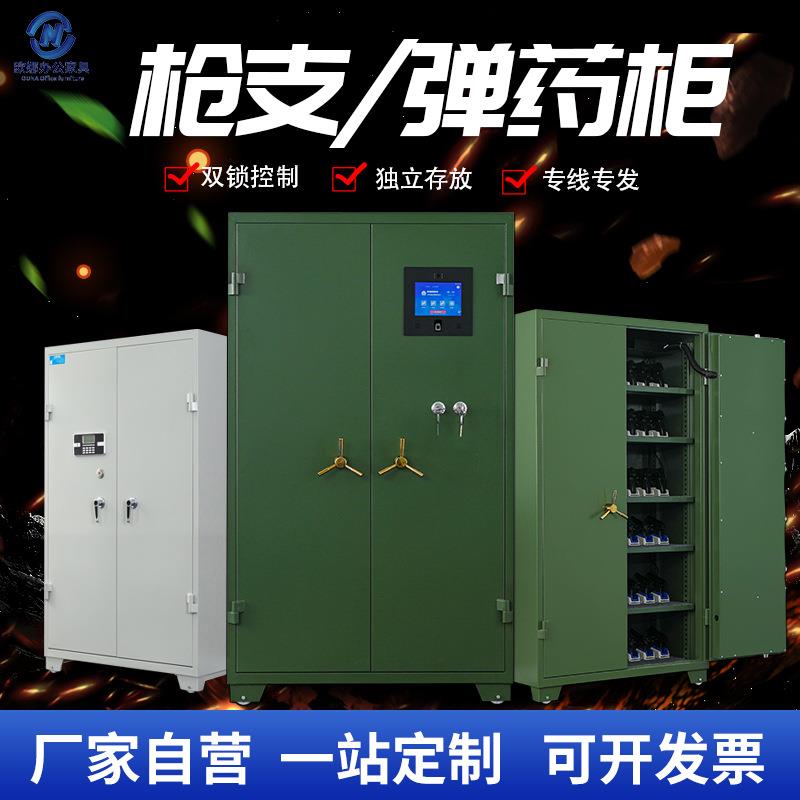 智能枪柜长枪存储柜枪弹一体柜弹药柜指纹密码锁人脸识别酒精检测