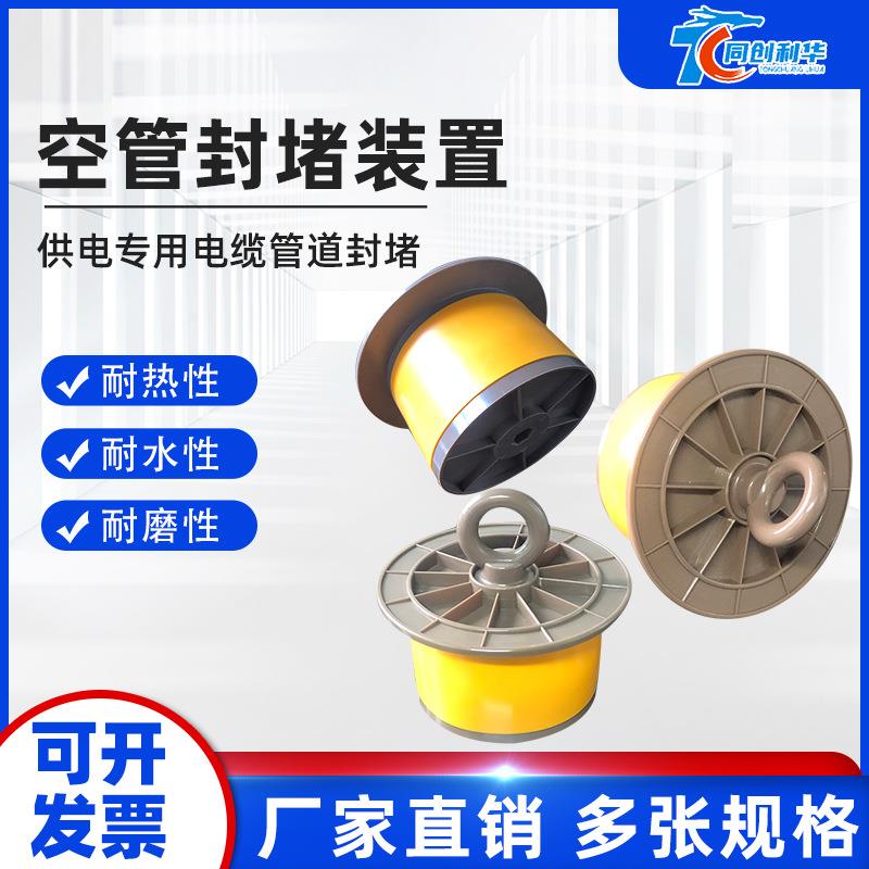 新型电缆管道封堵器 线缆封堵器 堵头橡胶堵头 管道封堵