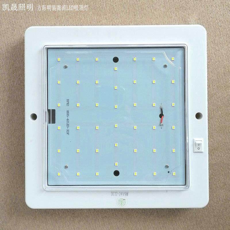 12v24v吸顶灯车船太阳能直流照明LED灯方形明装带开关,家装灯饰光源,客厅吸顶灯,淘宝优惠券,粉丝福利购,淘宝优惠卷