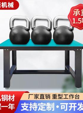 重型工作台防静电桌子钳工台工厂车间操作台实验维修工具桌打包桌